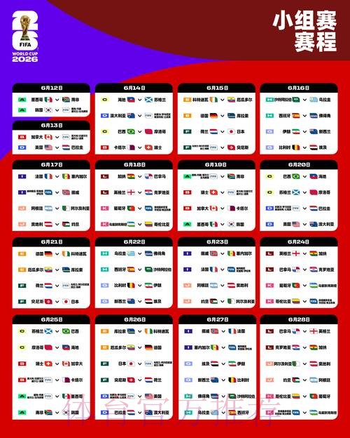 2026世界杯外围APP下载全站 2026世界杯外围APP下载全站