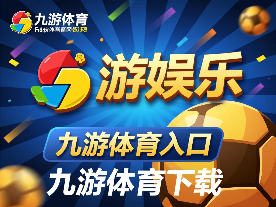 九游娱乐官方-尼姆客场击败对手积分榜有所进步