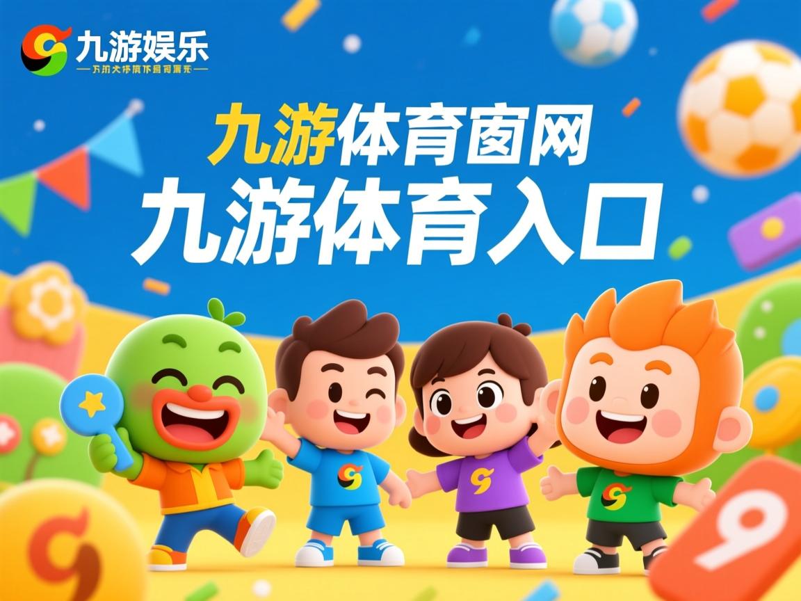 九游体育-法兰克福踢出漂亮进球，攀升战绩