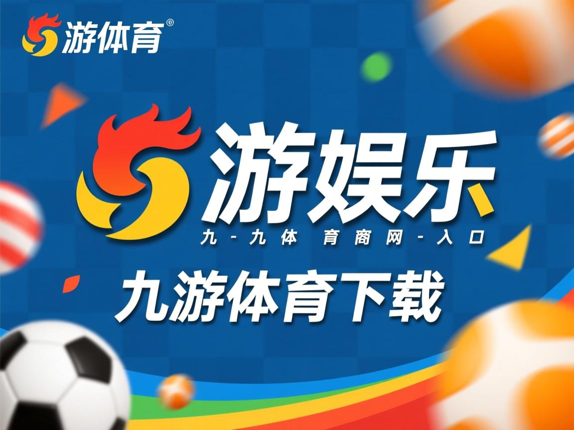 九游体育官网-率先打破僵局，球队获得首胜