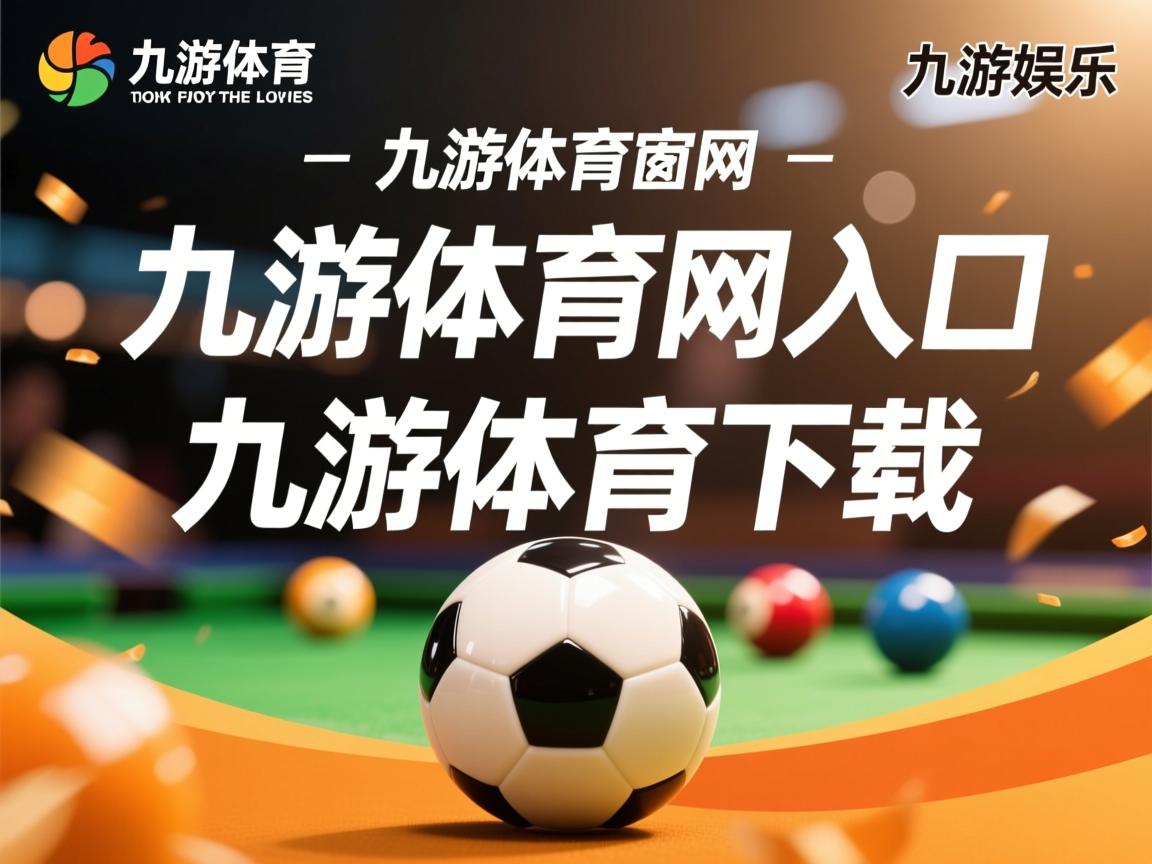 九游娱乐在线-沃特福德告捷 沃特福德力挽狂澜，成功获胜