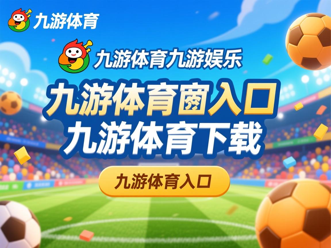 九游娱乐下载-国际米兰前锋发威,连下两城!