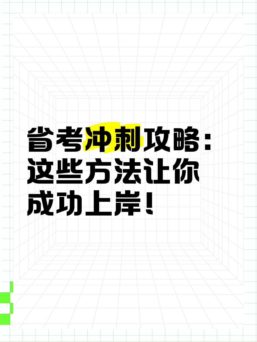逆境中成长壮大，全面提升实力冲刺成功