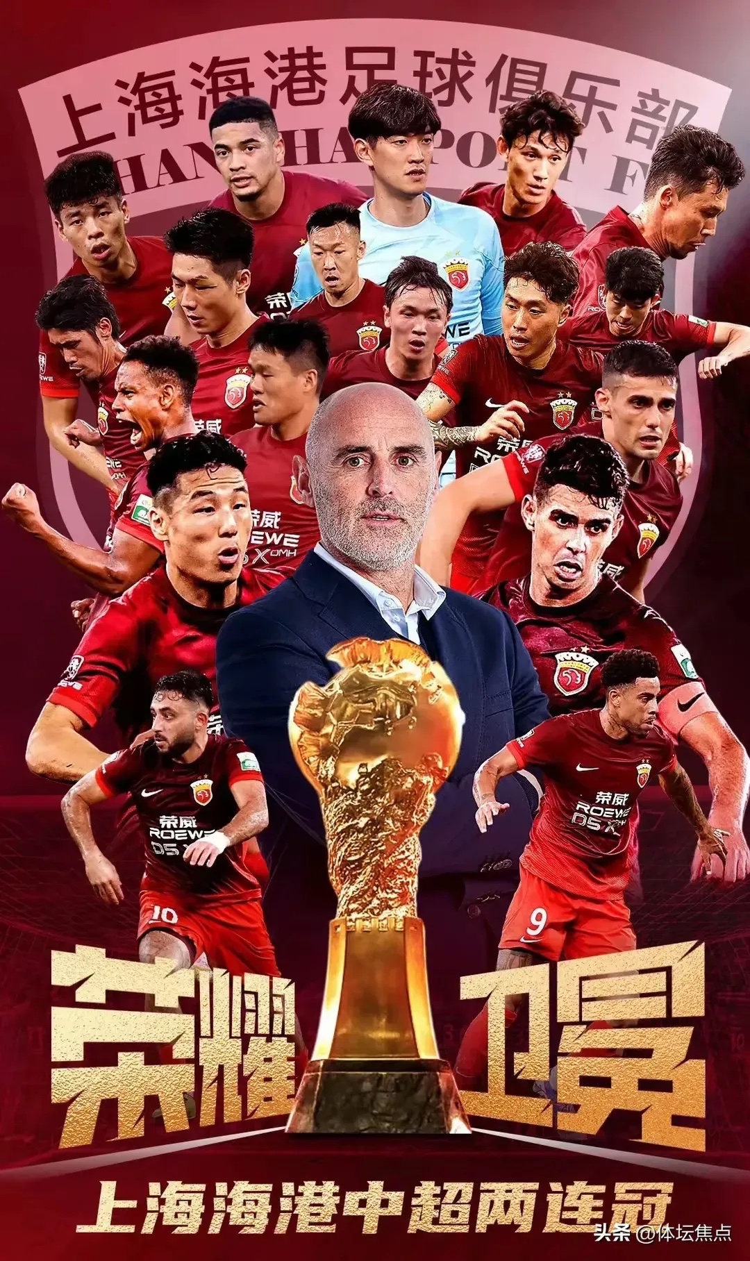 上港逆转胜利，继续巩固领先地位的简单介绍