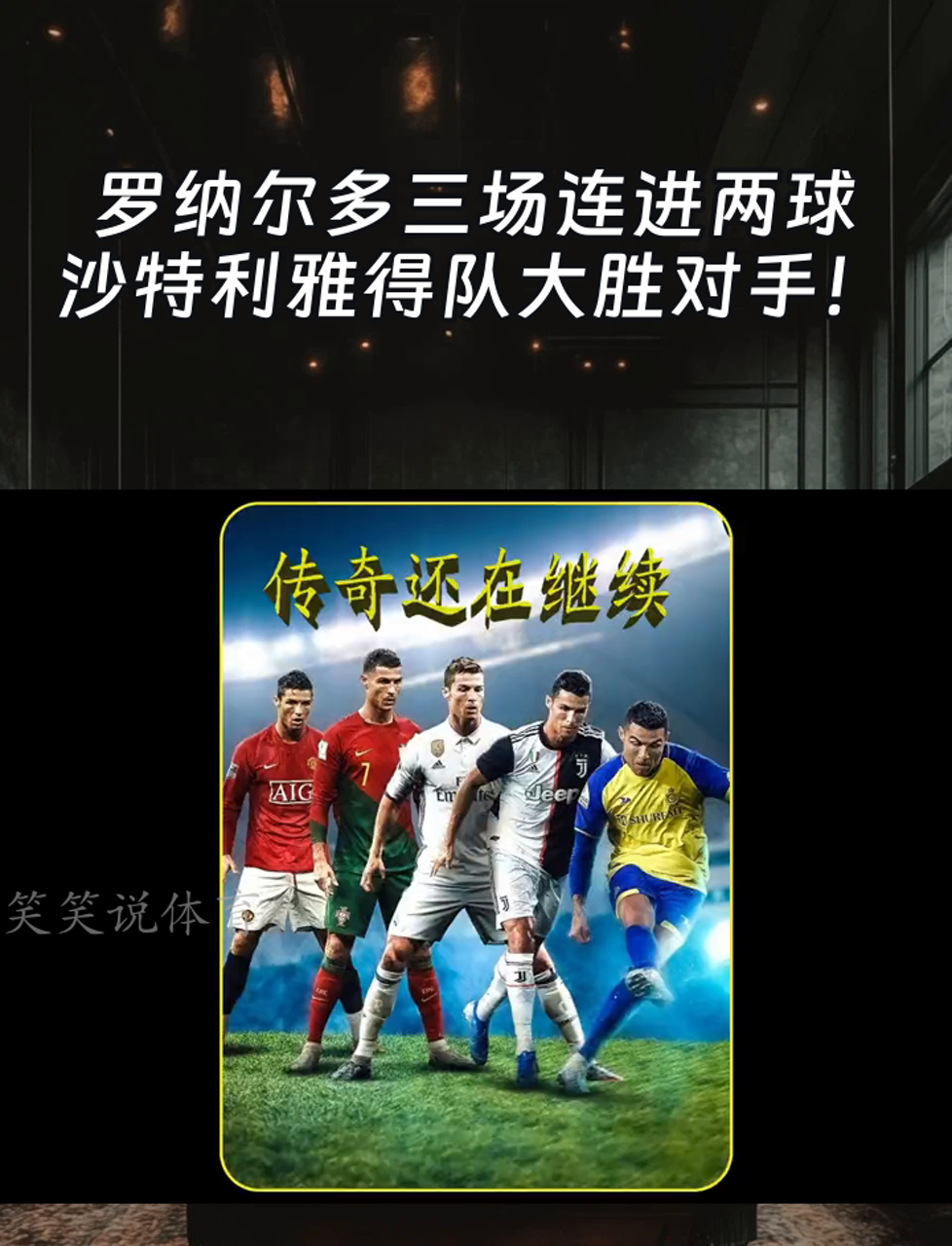 包含沙尔克后防固若金汤，多场比赛零封对手的词条