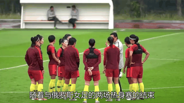 中国女足比赛中实现连胜创历史纪录
